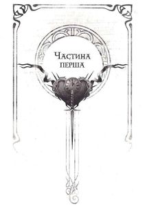 Керамічні серця. Зображення №5