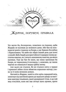 Керамічні серця. Зображення №6