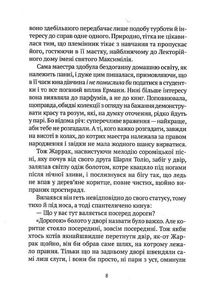 Керамічні серця. Зображення №7