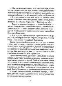 Керамічні серця. Зображення №9