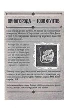 Таємниці універмагу "Сінклер". Загадка мальованого дракона. Книга 3. Image №4