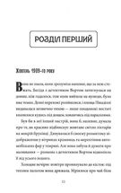 Таємниці універмагу "Сінклер". Загадка мальованого дракона. Книга 3. Image №7
