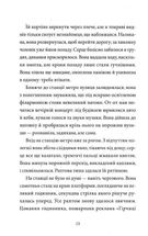 Таємниці універмагу "Сінклер". Загадка мальованого дракона. Книга 3. Image №9