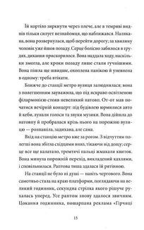 Таємниці універмагу "Сінклер". Загадка мальованого дракона. Книга 3. Image №9