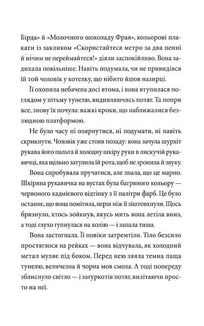 Таємниці універмагу "Сінклер". Загадка мальованого дракона. Книга 3. Image №10