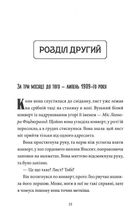 Таємниці універмагу "Сінклер". Загадка мальованого дракона. Книга 3. Image №11