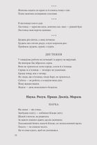 Скарбниця української народної мудрості. Прислів'я та приказки. Зображення №27
