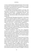 Черлена карма. Image №10