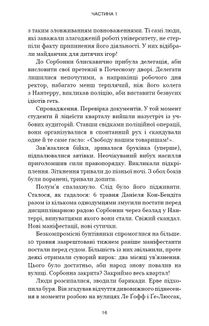 Черлена карма. Image №10