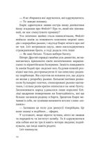 Змієві діти. Батьковбивця. Книга 1. Зображення №12
