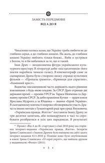 Сатирикон. Поезії. Image №4