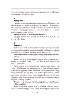 Сатирикон. Поезії. Image №5