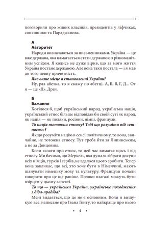 Сатирикон. Поезії — фото 8