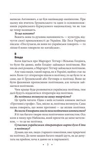 Сатирикон. Поезії. Image №6