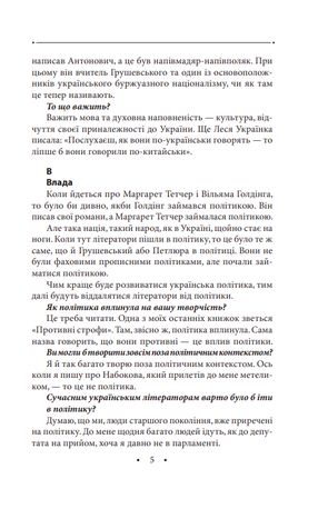 Сатирикон. Поезії — фото 9