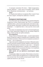 Сатирикон. Поезії. Image №7