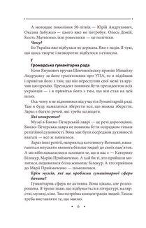 Сатирикон. Поезії. Image №7