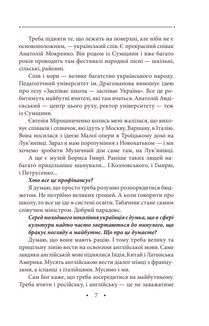 Сатирикон. Поезії. Image №8