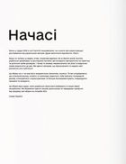 Користувацькі дослідження. Image №3