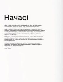 Користувацькі дослідження. Image №3