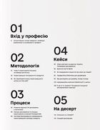 Користувацькі дослідження. Image №4