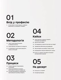 Користувацькі дослідження. Image №4