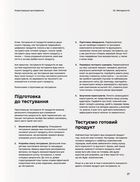 Користувацькі дослідження. Image №7