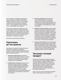 Користувацькі дослідження. Image №7