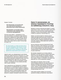 Користувацькі дослідження. Image №5