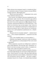 Книгарка з Траблсом-Крік. Книга 1. Зображення №10