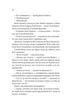 Бріджертони. Коли він був розпусним. Книга 6. Зображення №10