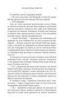 Видозмінений вуглець. Книга 1. Зображення №9