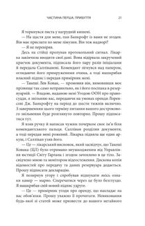 Видозмінений вуглець. Книга 1. Зображення №9