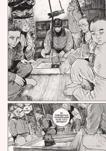 Ґаннібал. Том 4. Зображення №3