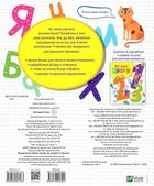 Мої перші літери. Image №2