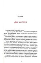 Бісова душа або заклятий скарб. Зображення №5