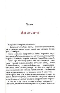 Бісова душа або заклятий скарб. Зображення №5