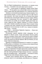 Бісова душа або заклятий скарб. Зображення №6