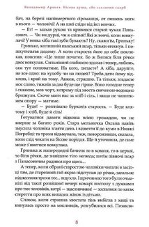 Бісова душа або заклятий скарб. Зображення №6