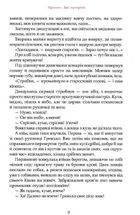 Бісова душа або заклятий скарб. Зображення №7