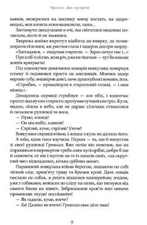 Бісова душа або заклятий скарб. Зображення №7