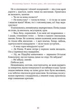 Бісова душа або заклятий скарб. Зображення №8