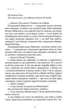 Бісова душа або заклятий скарб. Зображення №9