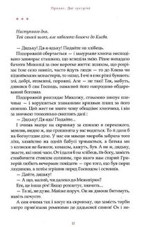 Бісова душа або заклятий скарб. Зображення №9