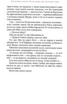 Бісова душа або заклятий скарб. Зображення №10