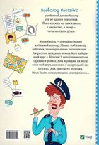 Неймовірні детективи. Таємничий голос за спиною. Книга 1. Зображення №2