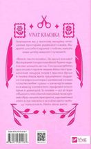 Маніпулянтка (з кольоровим зрізом). Image №2