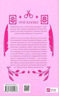 Маніпулянтка (з кольоровим зрізом). Image №2