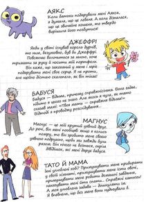 Крута Адель. Замуркоханість. Том 10 . Image №5