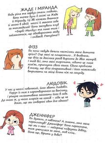 Крута Адель. Замуркоханість. Том 10 . Image №6